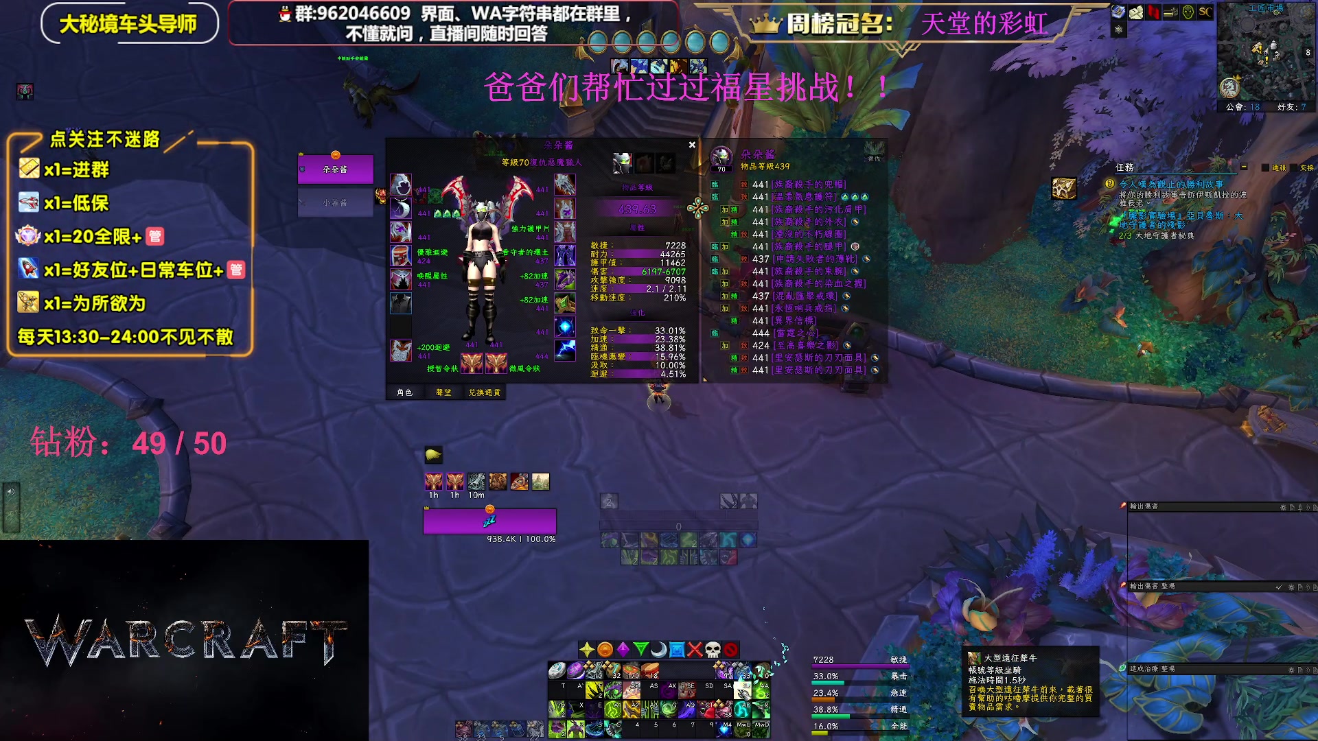 【2023-06-18 21点场】大嘴geigei：大嘴：大秘境单刷导师，亚服世界之树！