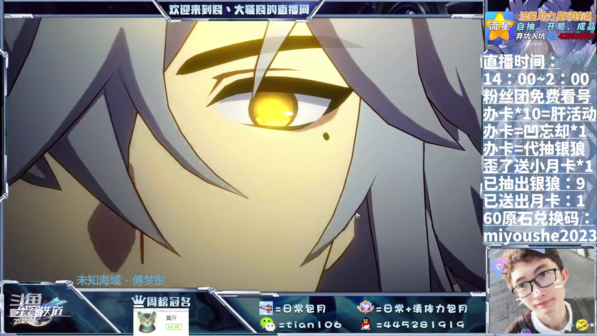 【2023-06-18 23点场】賤丶大骚賤：月卡党新混沌已满星