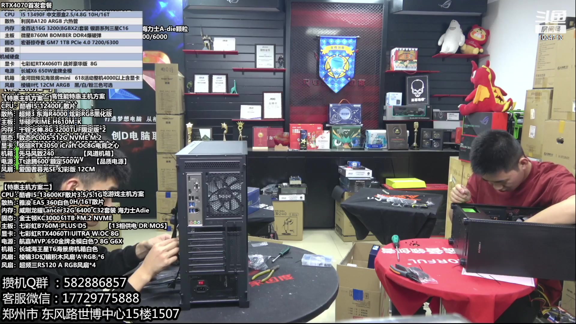 【2023-06-19 00点场】创D电脑联盟：郑州创D：618特价电脑活动等有缘人