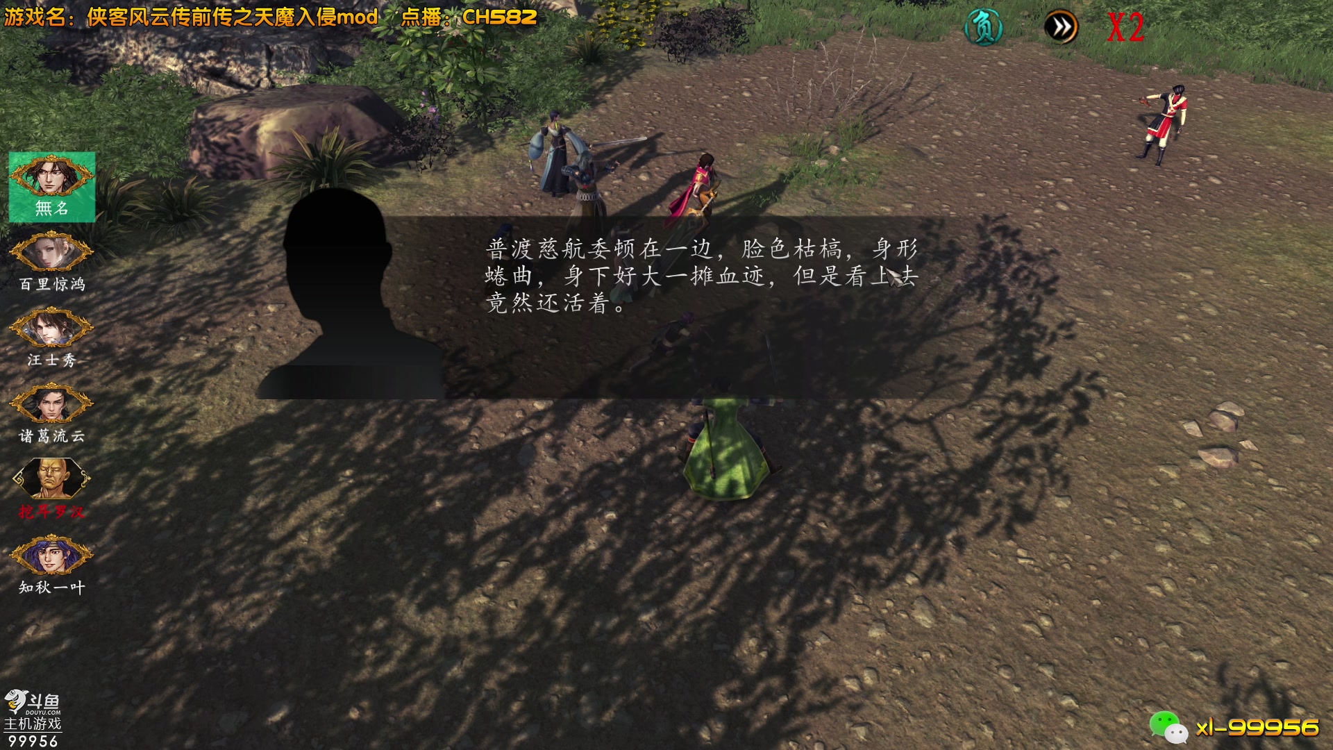 【2023-06-19 19点场】泫漓：侠客前传天外入侵mod