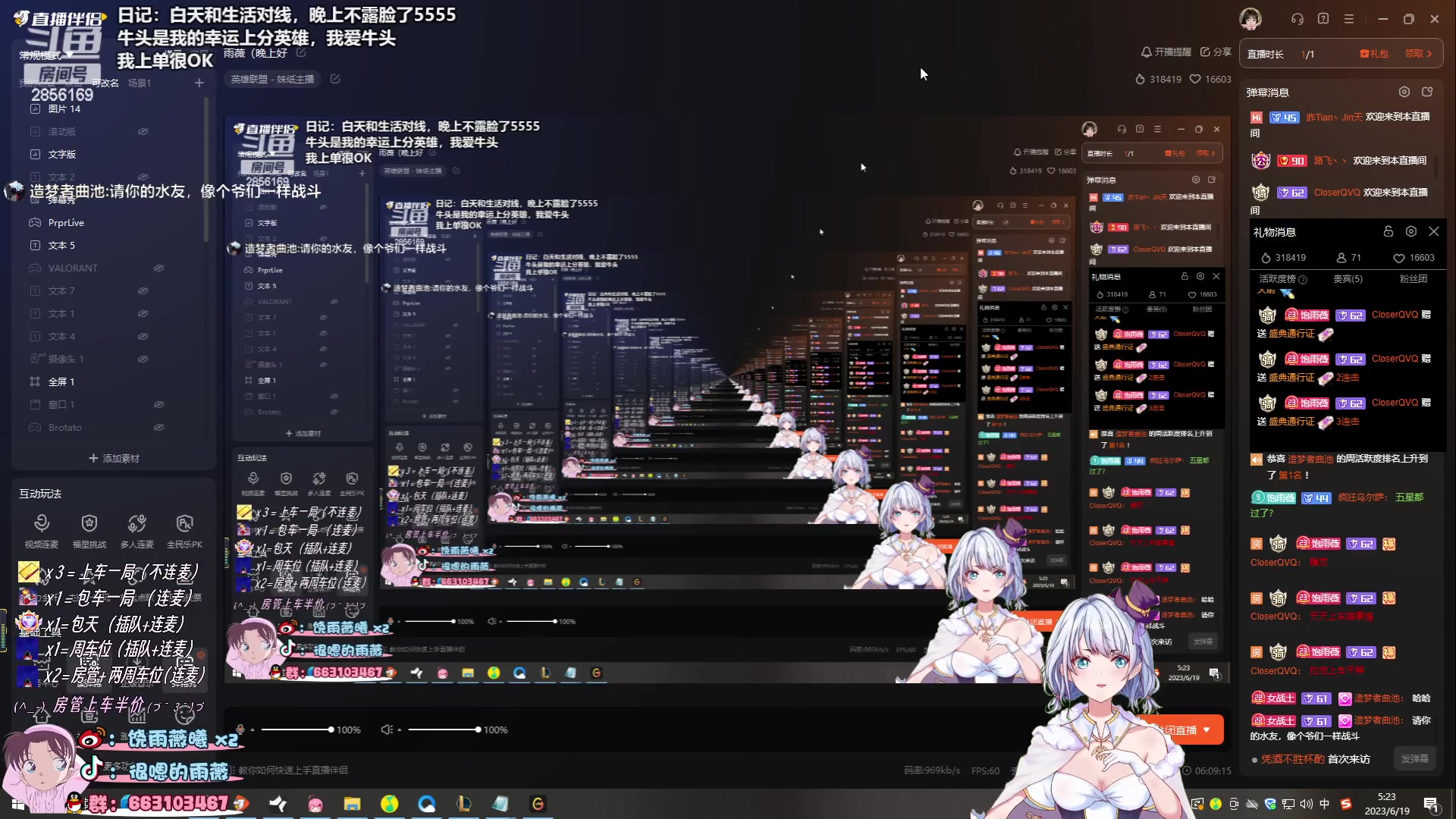 【2023-06-19 05点场】很嗯的雨薇：雨薇（晚上好