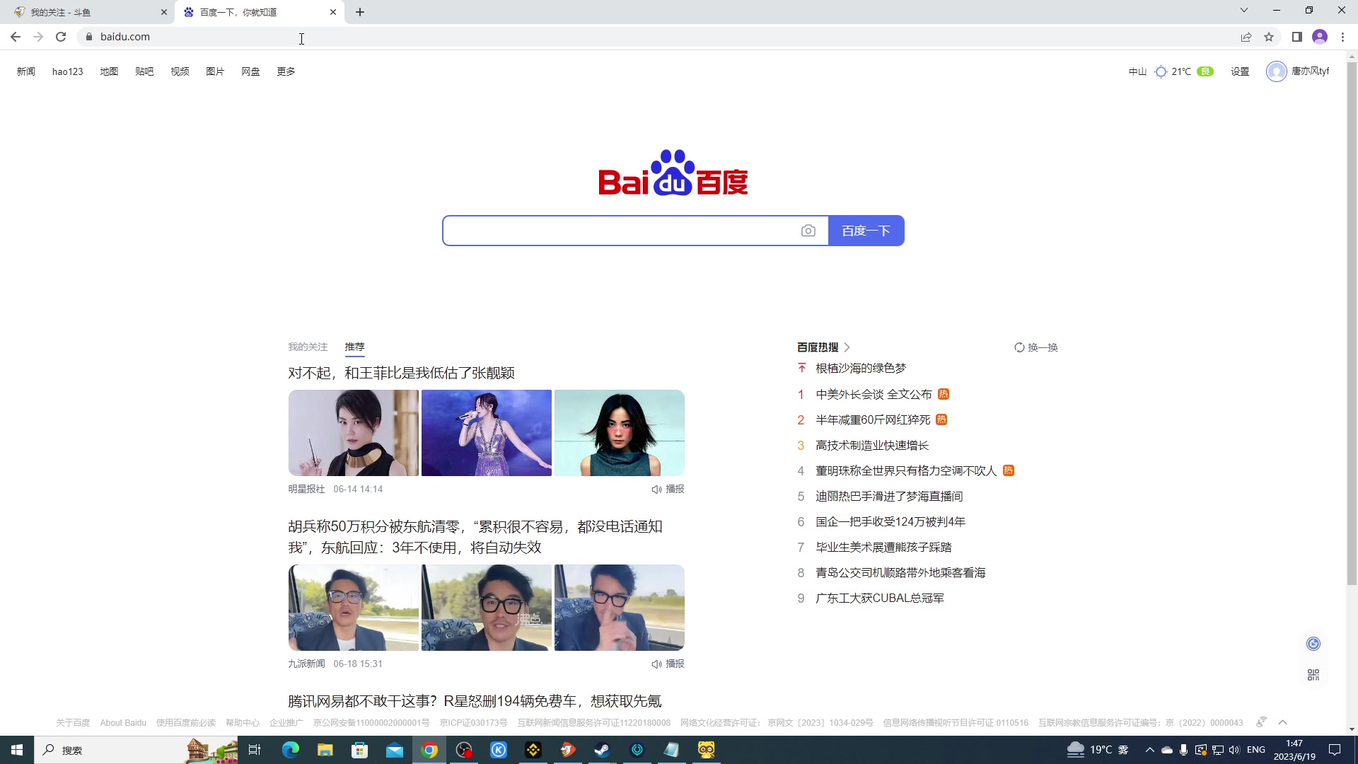 【2023-06-19 01点场】TYF唐亦风：疲惫150008