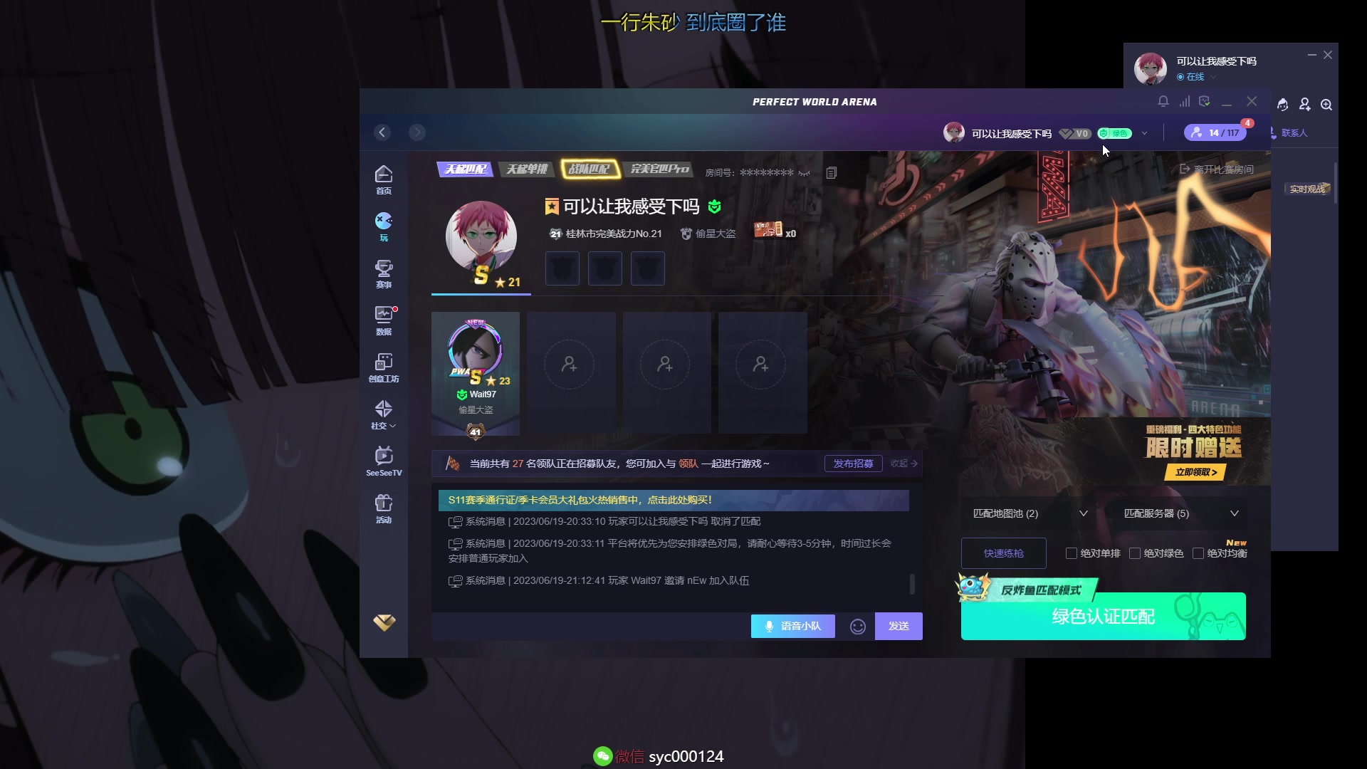 【2023-06-19 20点场】人中龙syc：沉淀还需沉淀