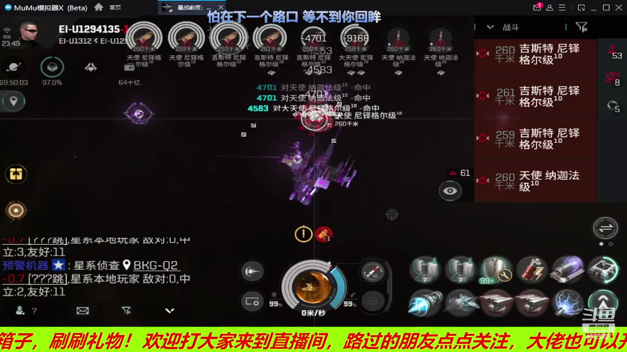 【2023-06-18 23点场】o莫羽寒：EVE国服手游，超级航母时代！