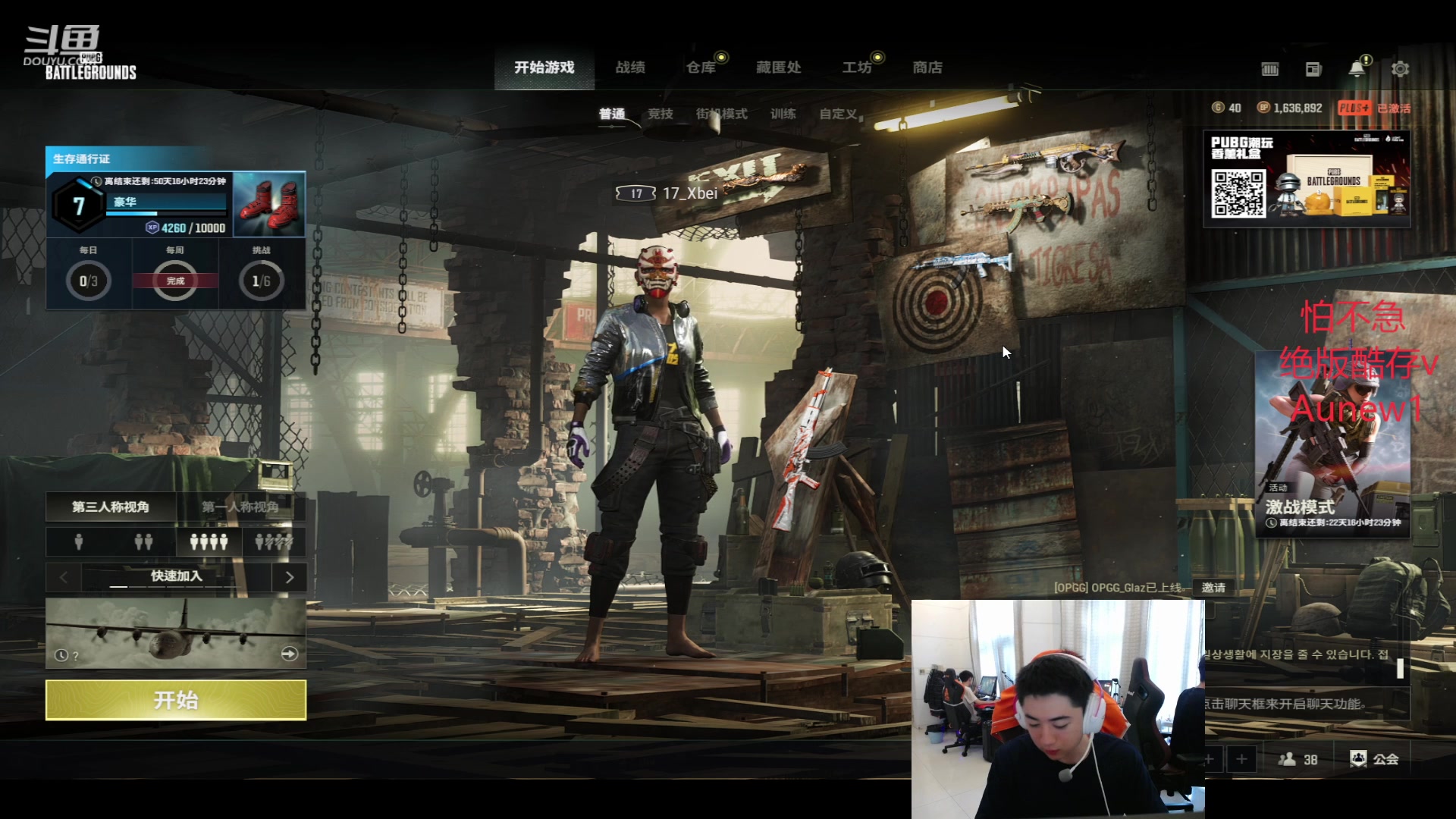 【2023-06-19 15点场】17Xbei丷：新人主播 多多关注~ 6297388