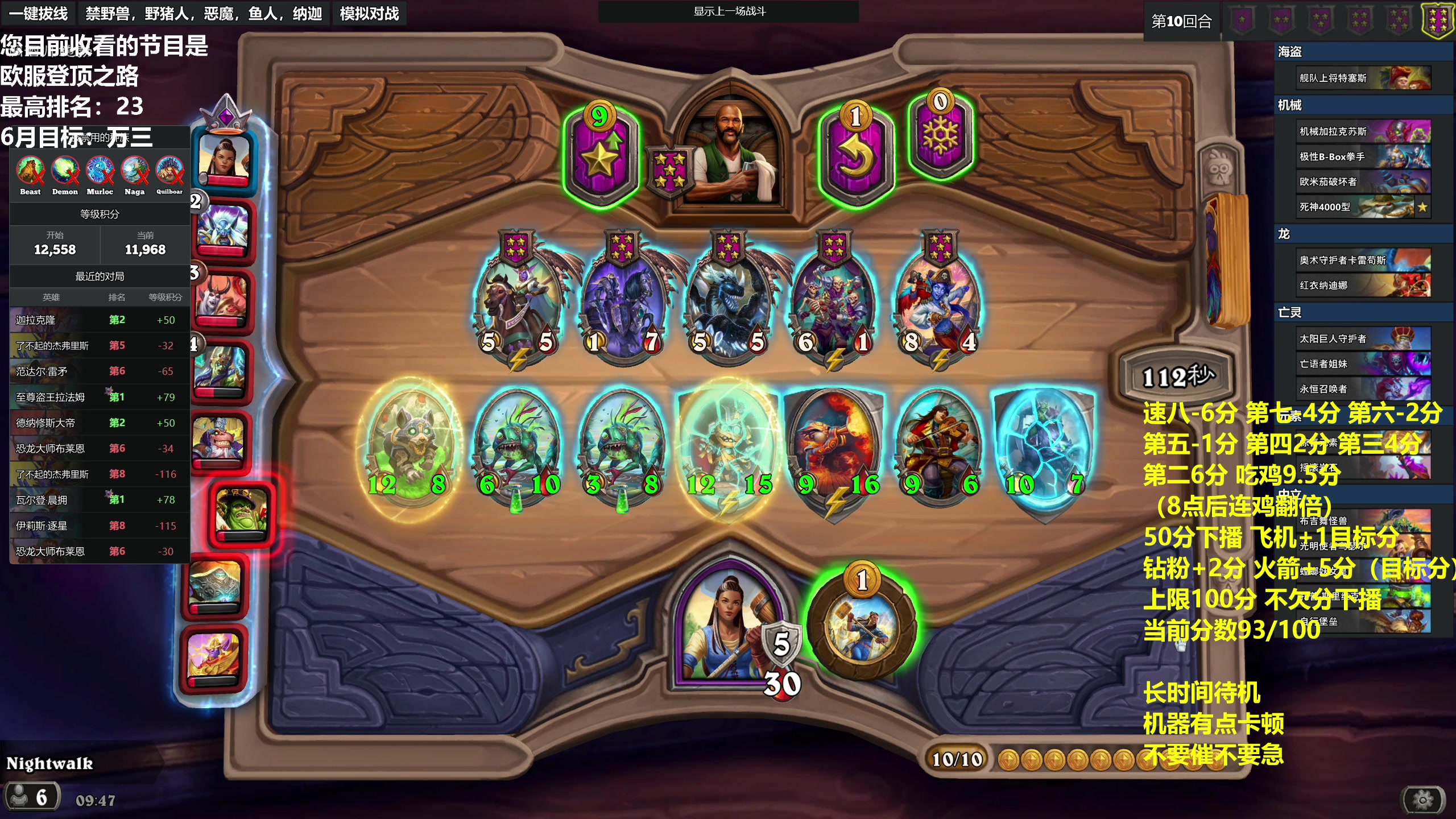 【2023-06-19 09点场】衣锦夜行：今日万三！欧服前十我来了！