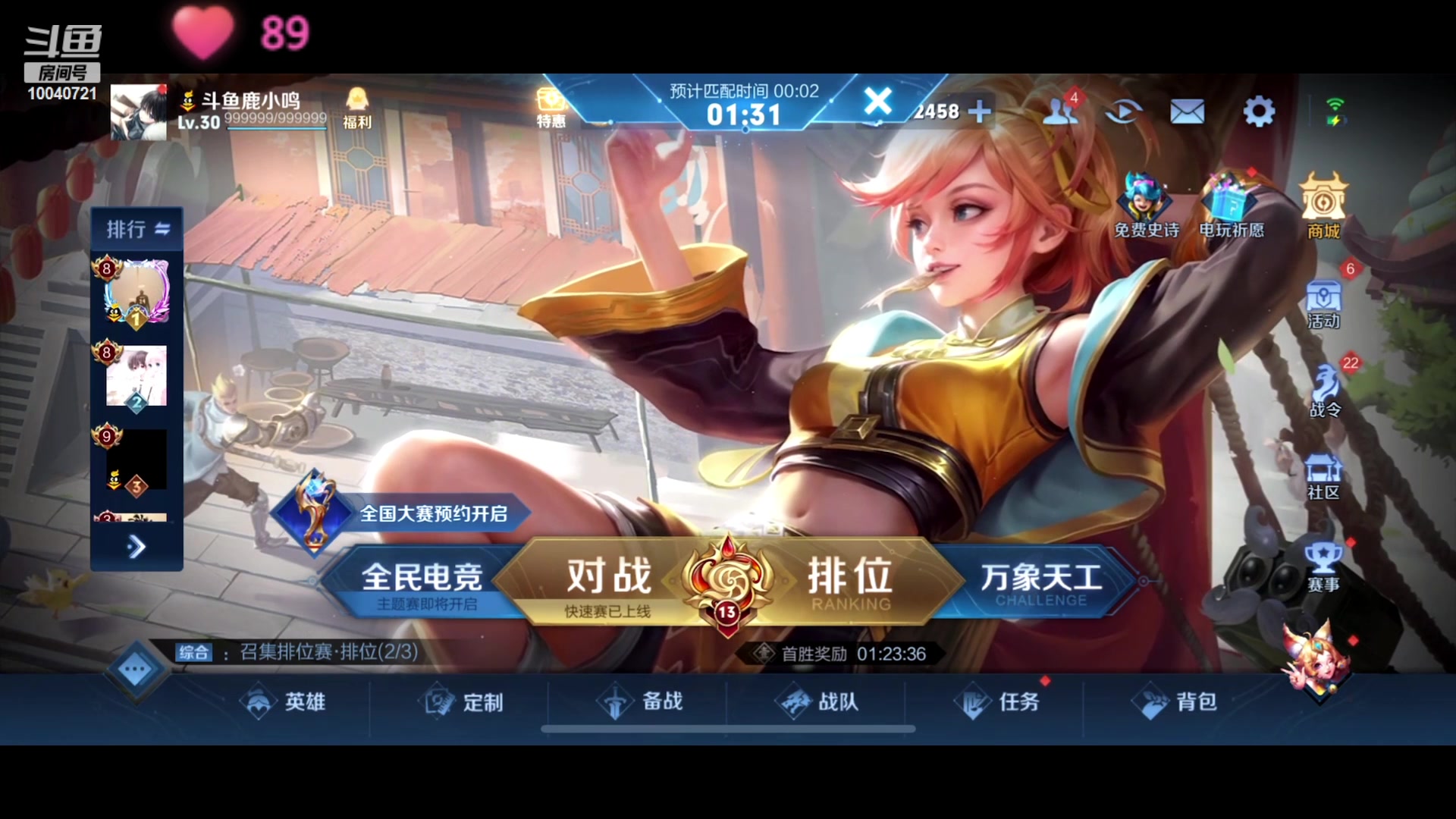 【2023-06-19 18点场】鹿小鸣l：冲刺巅峰赛全国第一 10040721