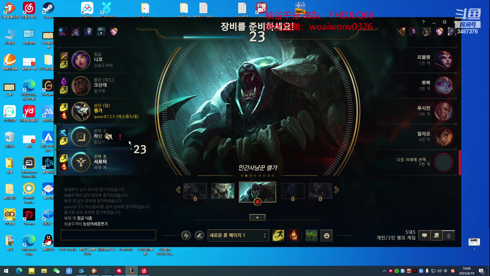 【2023-06-19 18点场】辛巴imb丶丶：狮王韩服排位之路第13天！