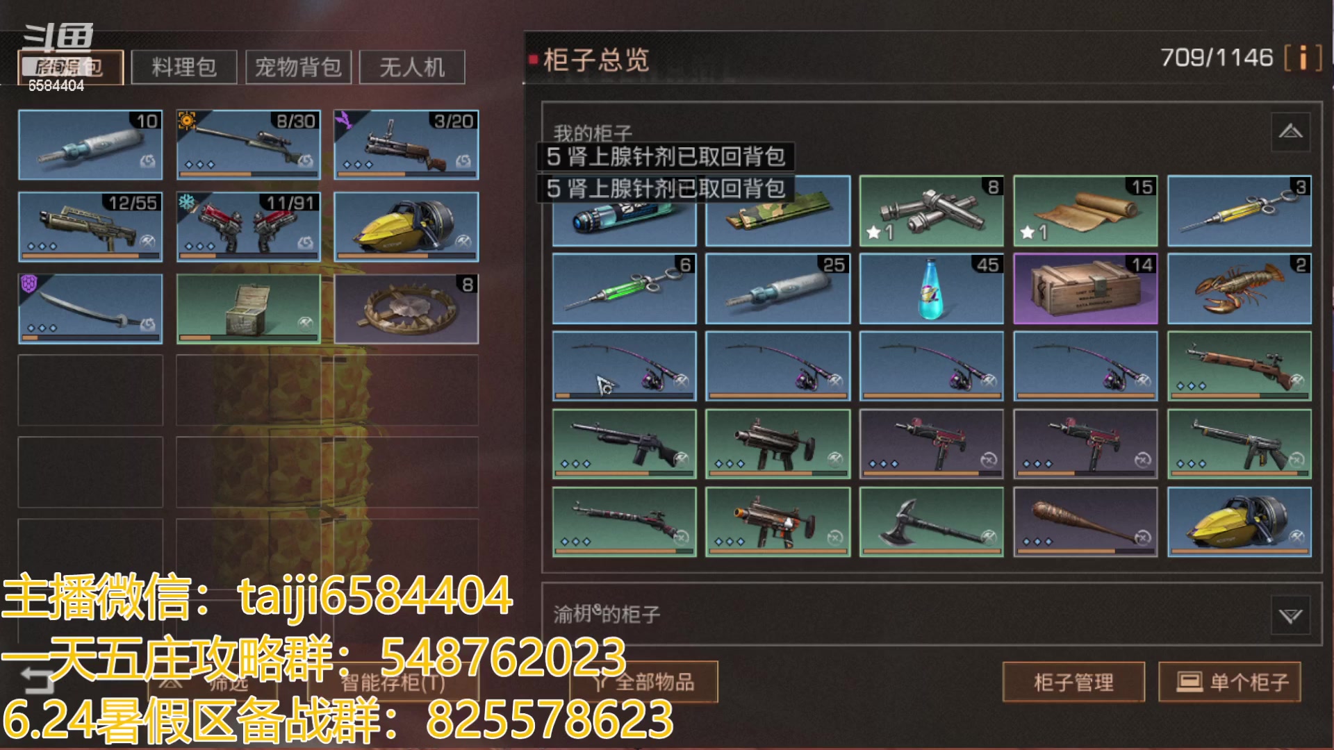 【2023-06-18 23点场】中华田园冯太极：6月24周六暑假区出击