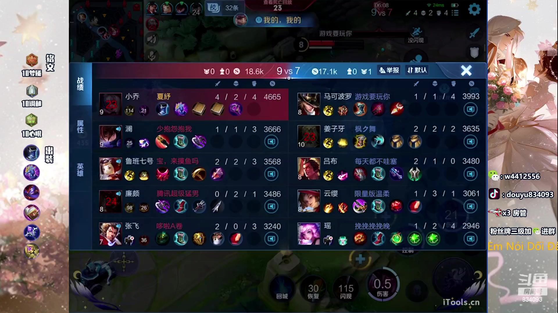 【2023-06-19 15点场】小飞Avery：国服小乔：刺客乔单排单排