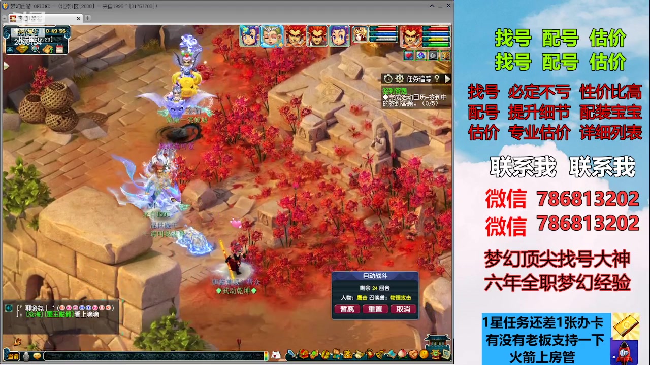 【2023-06-19 10点场】来自1995：找号主播。估号配号就是专业