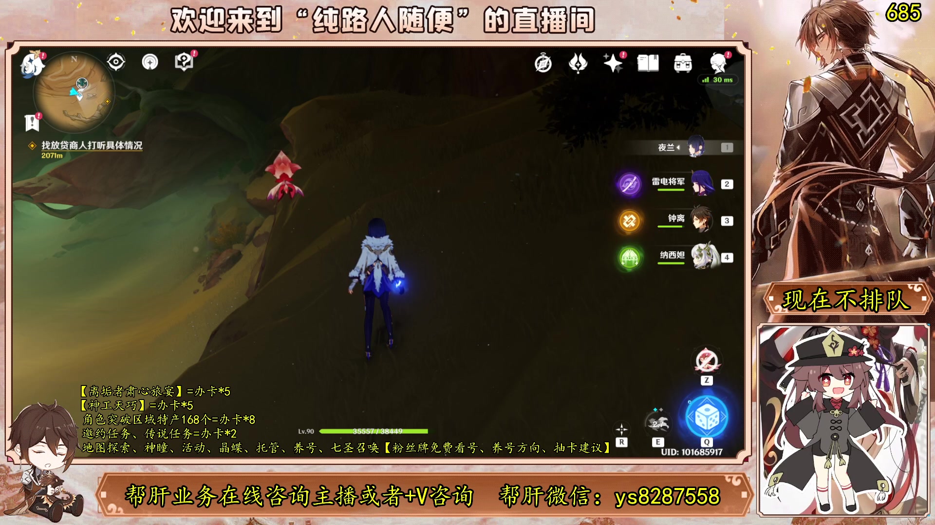 【2023-06-18 19点场】纯路人随便：有问必答，全能帮肝不排队