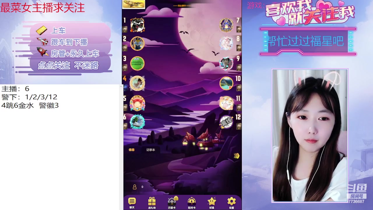 【2023-06-18 22点场】停留在雨中Cium：#天天狼人#来了哦