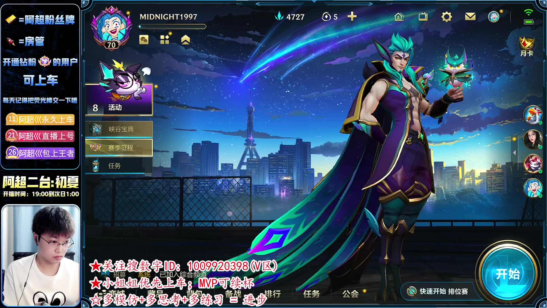 【2023-06-18 22点场】阿超cc丶：⭐版本AD教学 免费上车 速来！