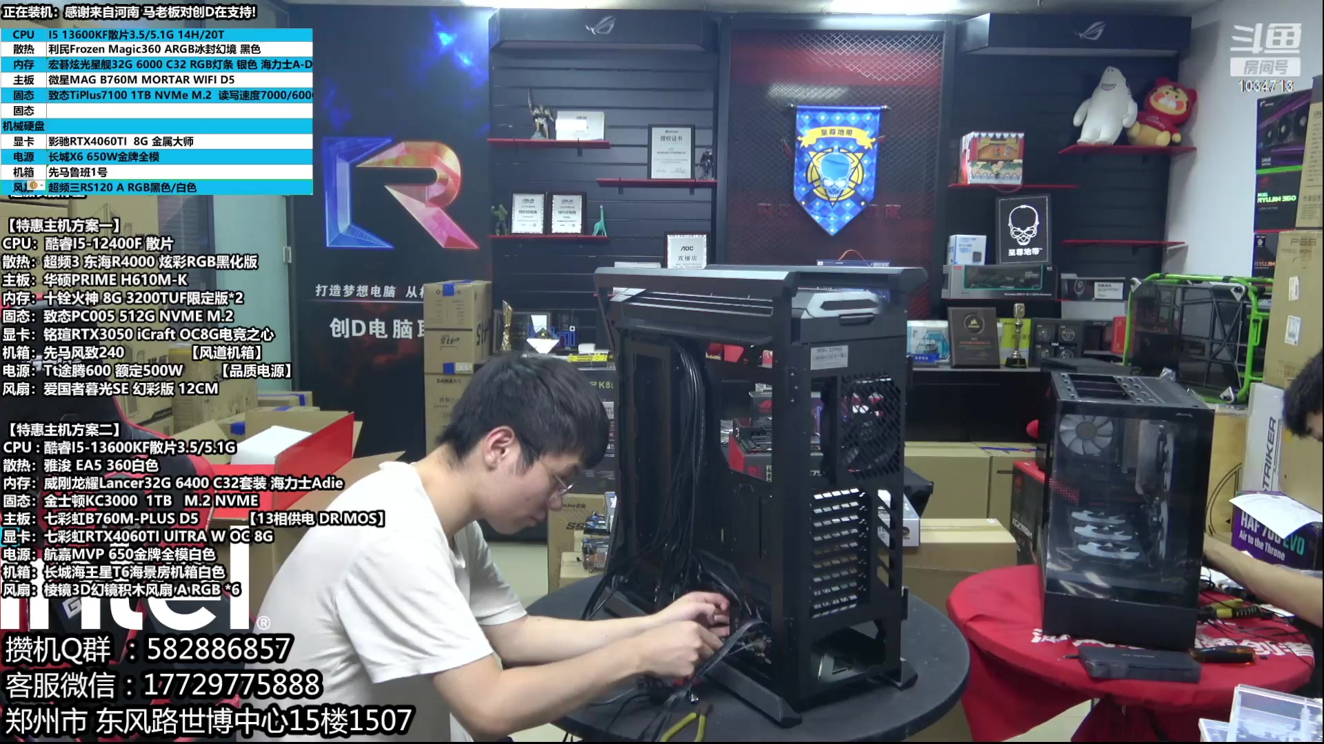 【2023-06-19 20点场】创D电脑联盟：郑州创D：618特价电脑活动等有缘人