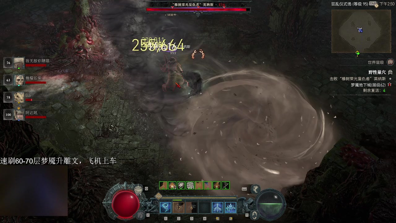 【2023-06-19 14点场】天下第一吼：风狼速刷60-70梦魇