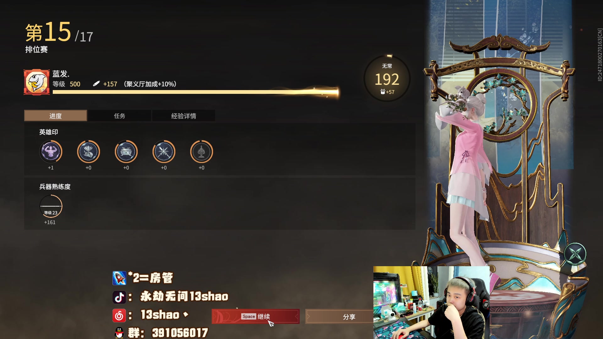 【2023-06-18 21点场】13shao丶：（13shao）高手主播