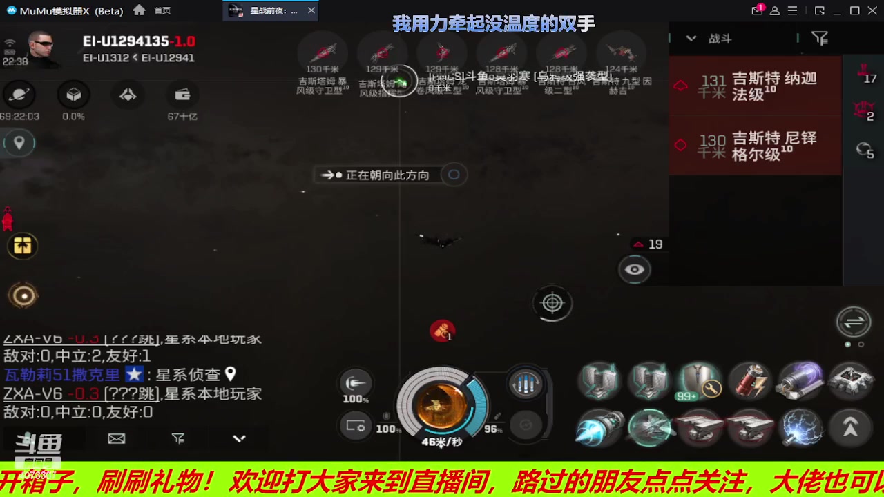 【2023-06-17 21点场】o莫羽寒：EVE国服手游，超级航母时代！