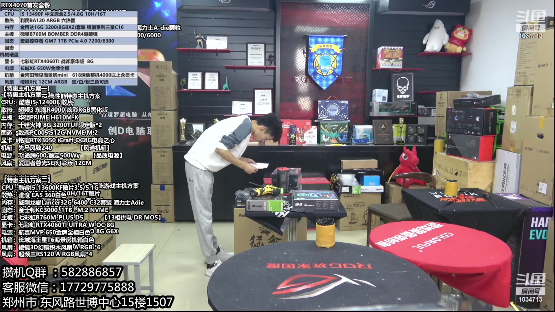 【2023-06-19 06点场】创D电脑联盟：郑州创D：618特价电脑活动等有缘人