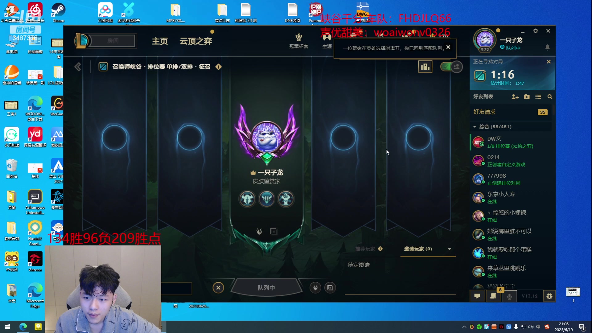 【2023-06-19 20点场】辛巴imb丶丶：狮王韩服排位之路第13天！