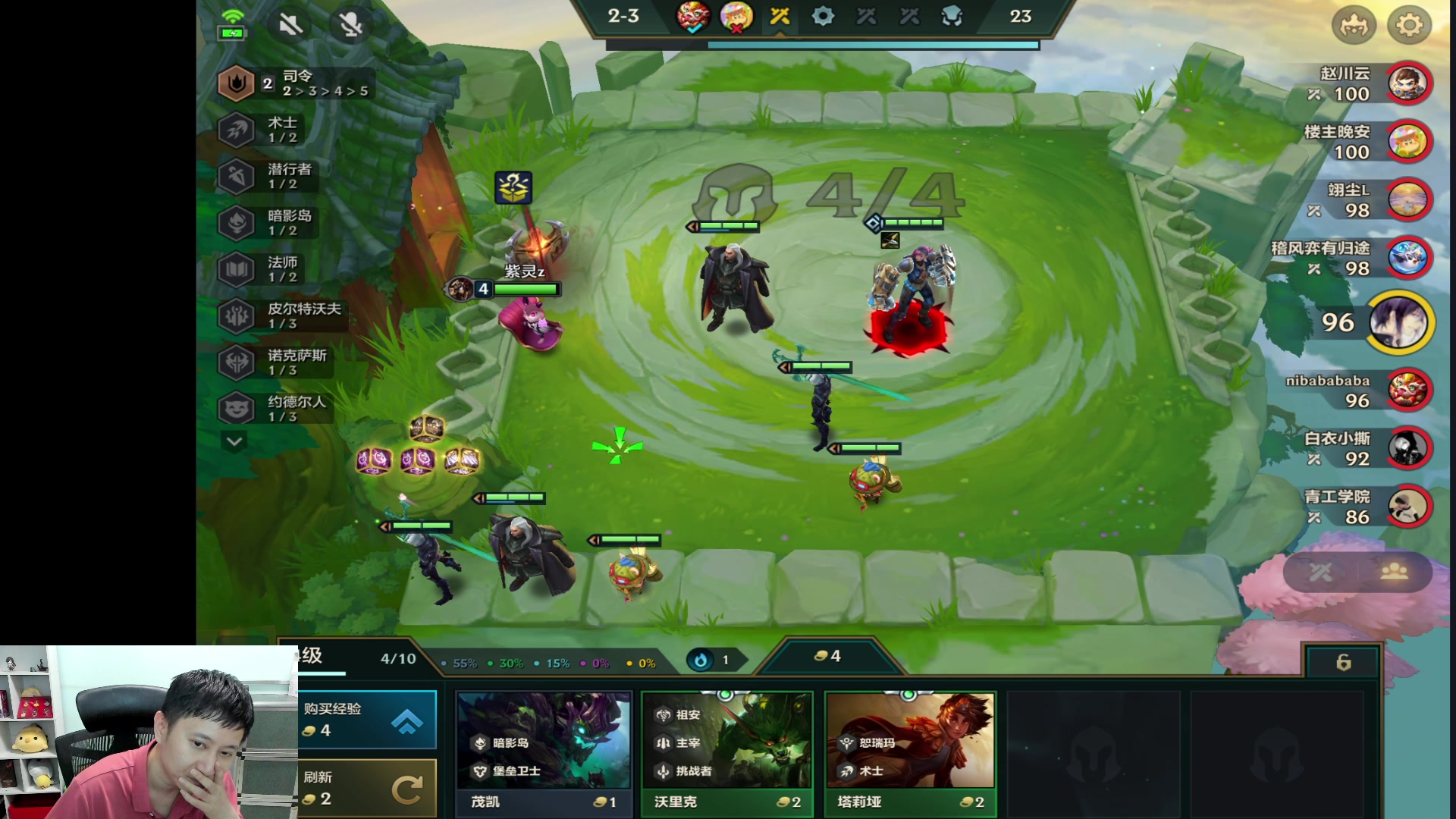 【2023-06-19 18点场】紫灵z：紫灵：开播金铲铲，准备逆水寒手游