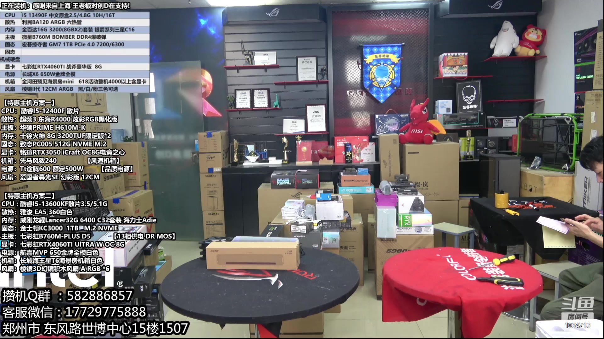 【2023-06-19 08点场】创D电脑联盟：郑州创D：618特价电脑活动等有缘人