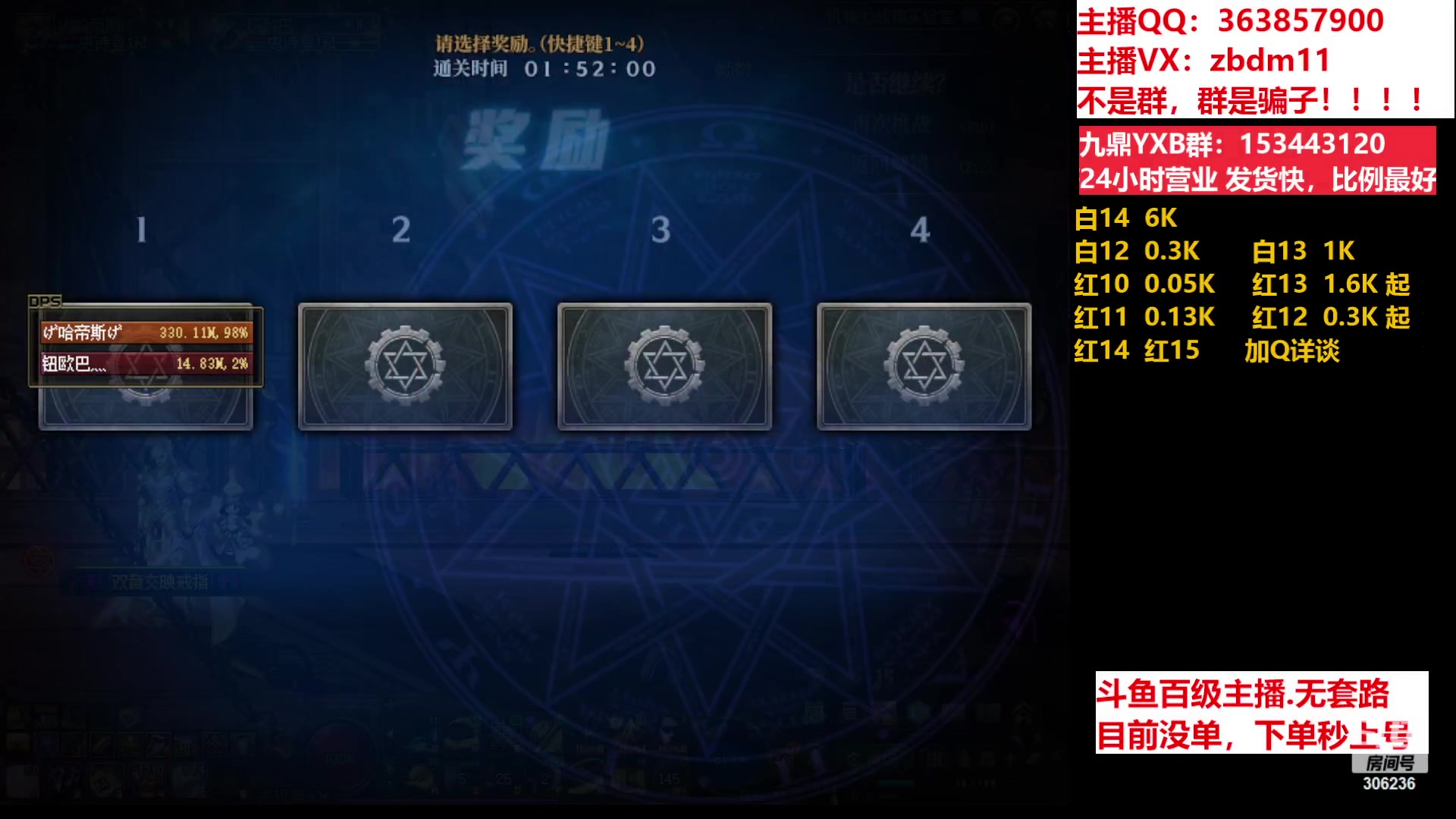 【2023-06-19 11点场】主播东门：东门：强化增幅11 12 13 51打造