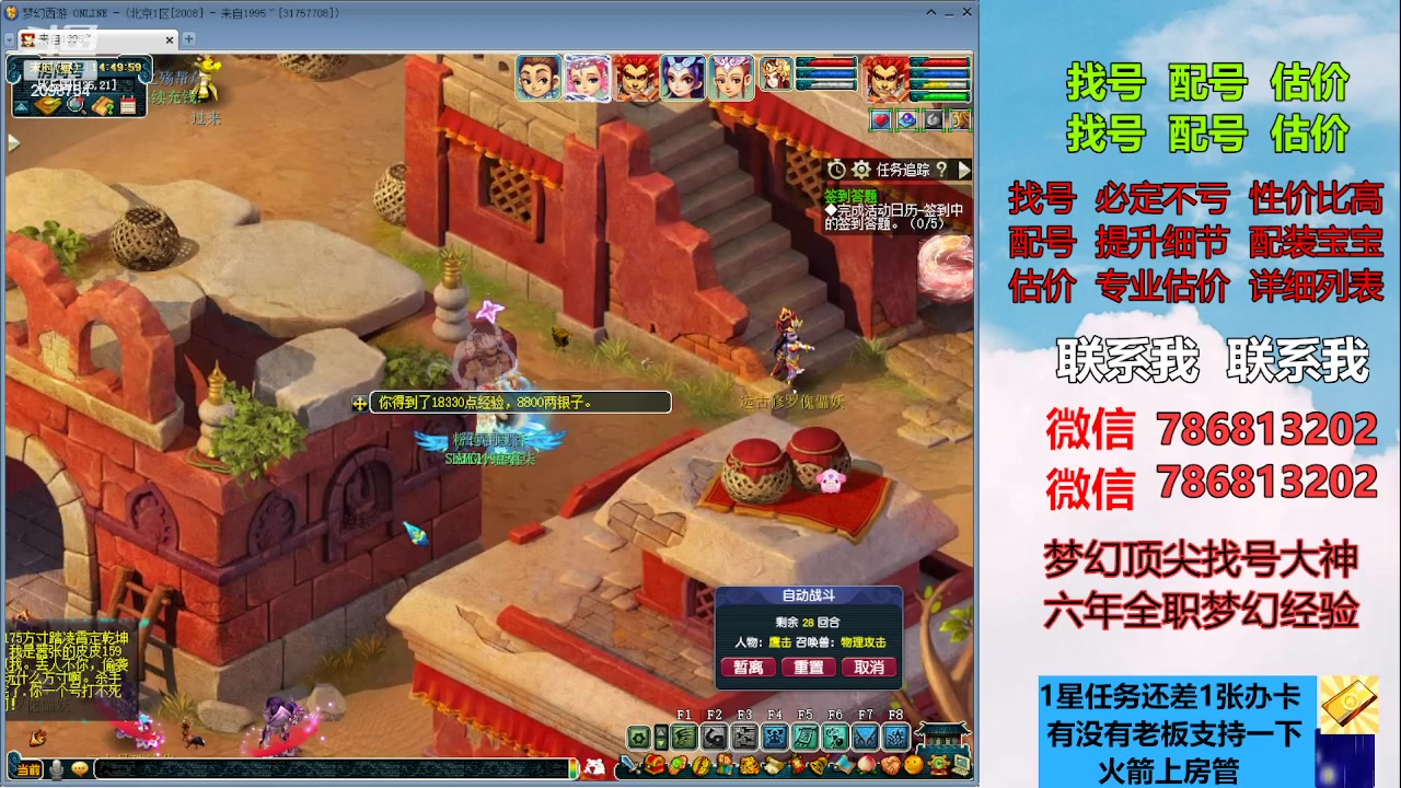 【2023-06-19 14点场】来自1995：找号主播。估号配号就是专业