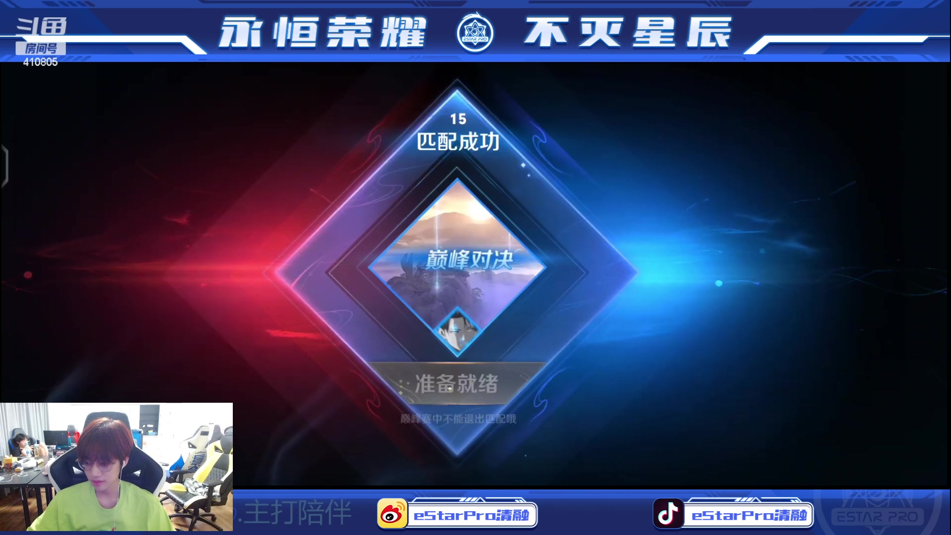 【2023-06-19 18点场】eStarPro清融丶：巅峰赛专注专注专注