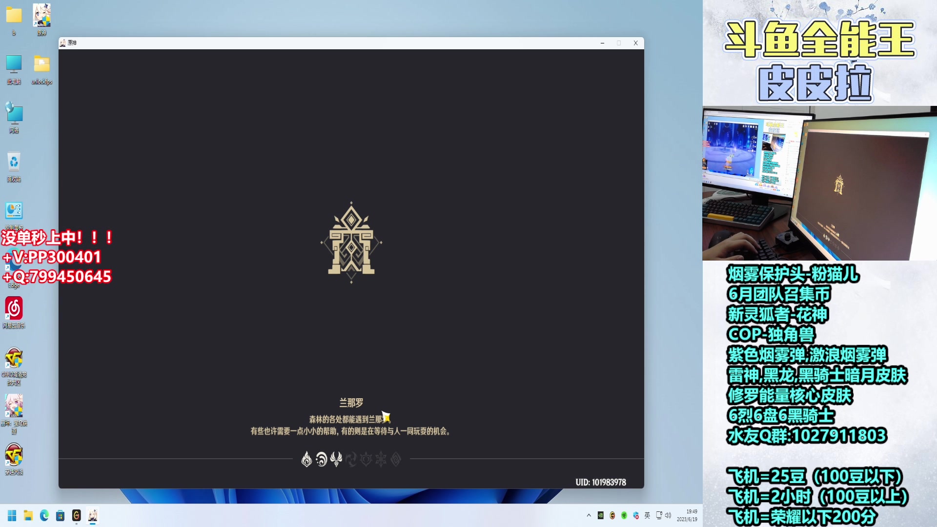 【2023-06-19 19点场】皮皮拉3004O1：皮皮拉:高效率排位上分！！！