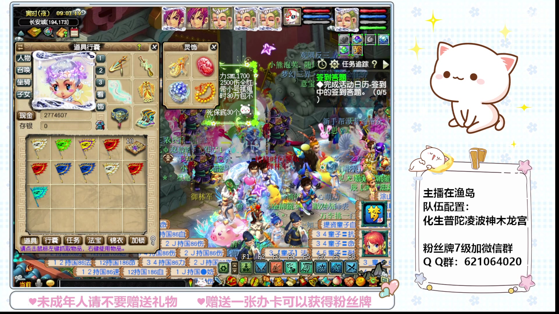 【2023-06-19 08点场】猪猪小仙女呀：渔岛永不翻车日常~