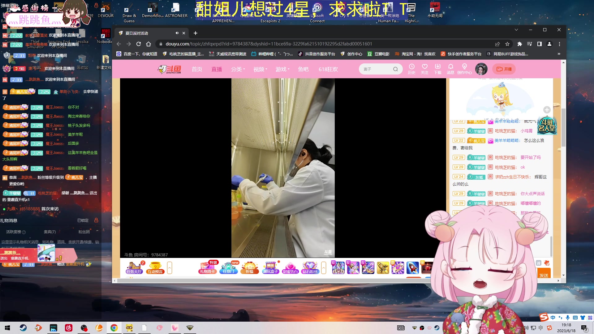 【2023-06-18 18点场】吃桃芝的猫：【小奶团】周末愉快呀，谢谢你来看我哟~