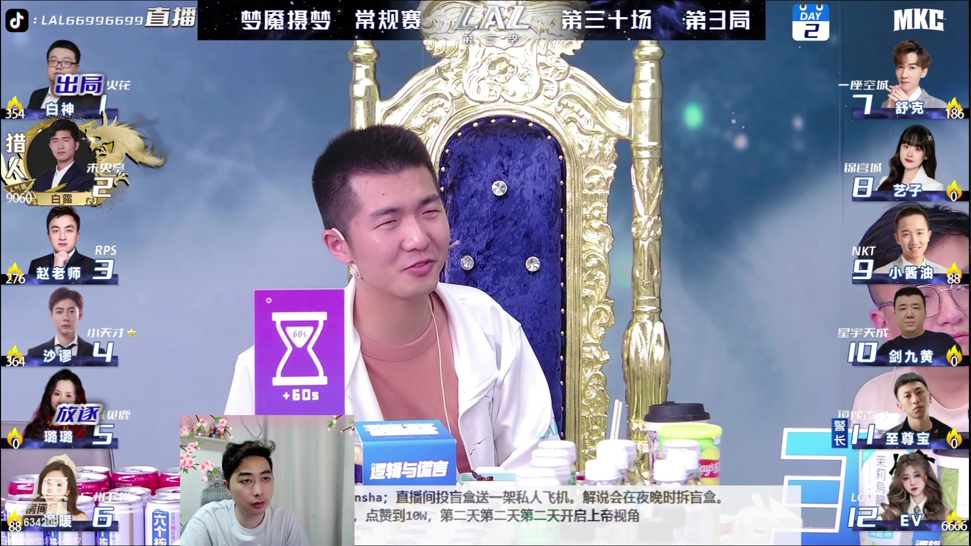 【2023-06-18 22点场】EA丶老狼：#狼人杀官方#晚上8点OB舒克LAL！