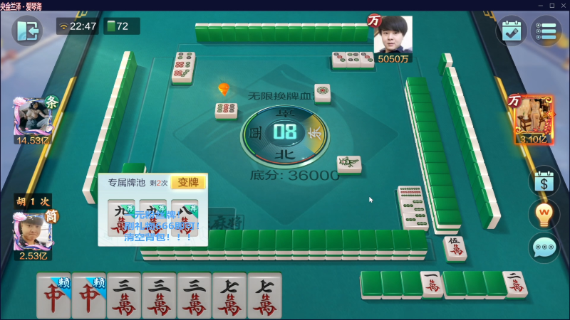 我在斗鱼看靓旭直播欢乐麻将