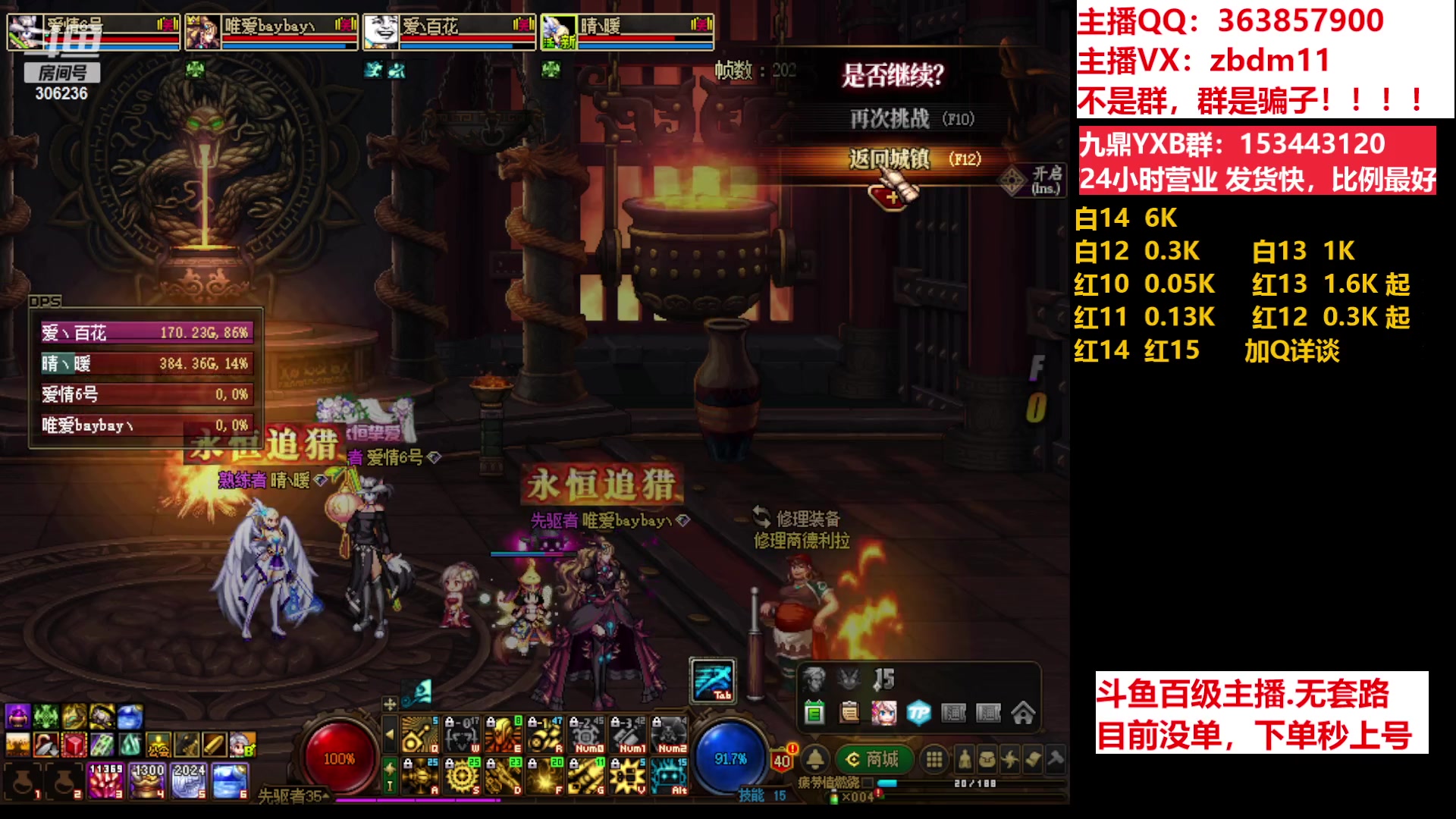 【2023-06-19 13点场】主播东门：东门：强化增幅11 12 13 51打造