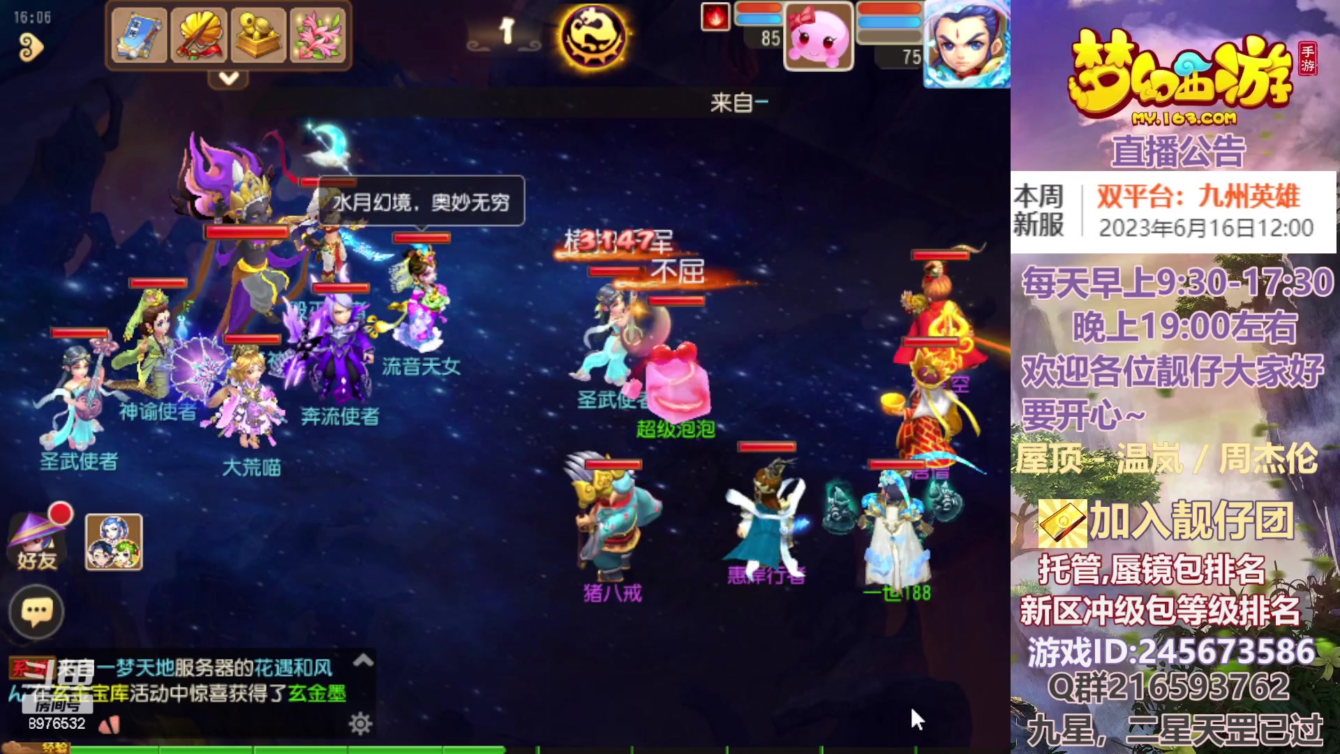 【2023-06-19 15点场】QAQ铭小明：梦幻手游新手新区推荐