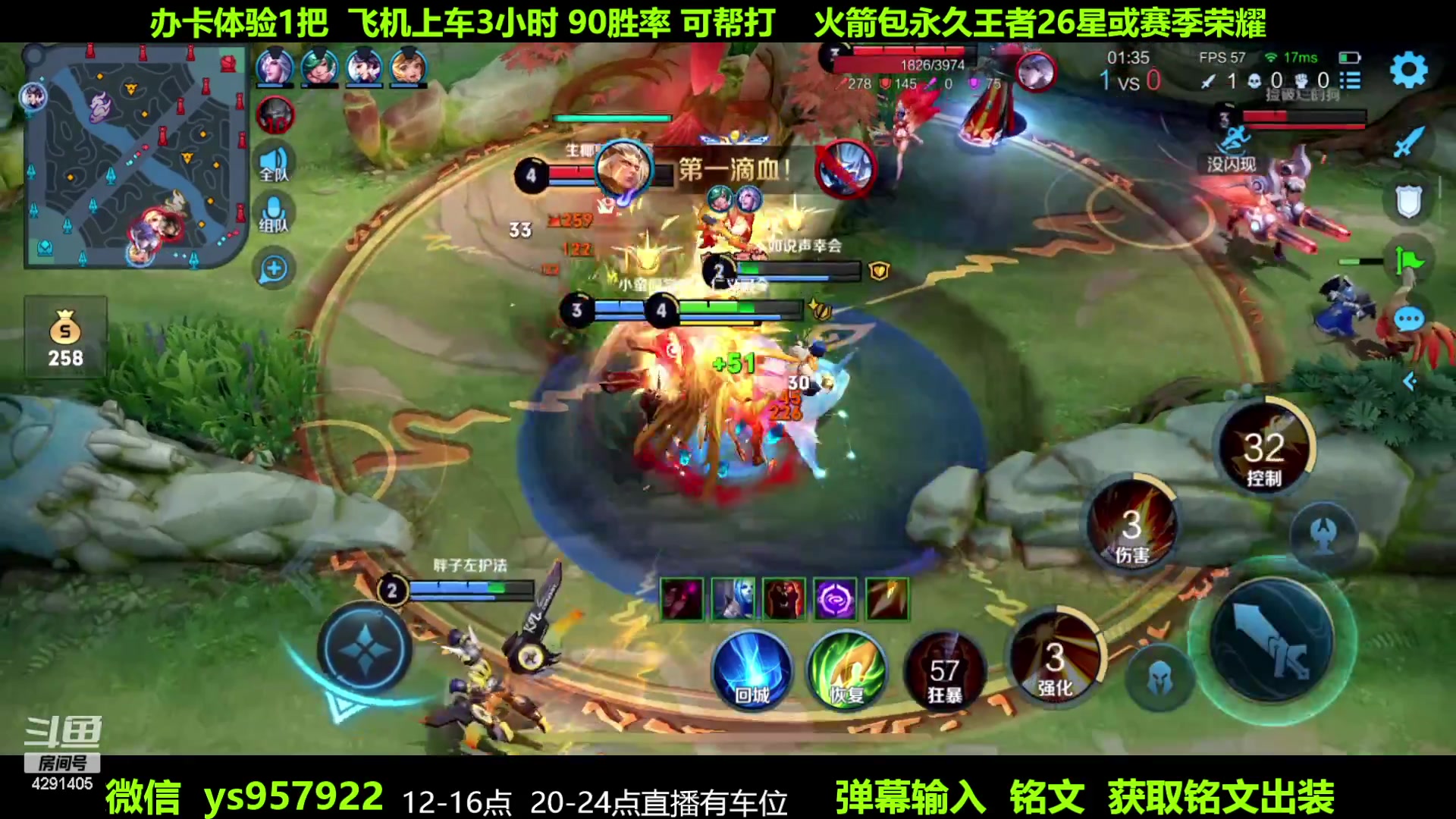 【2023-06-19 00点场】阳神丶国服后羿梦奇：国服后羿带粉7分钟一把