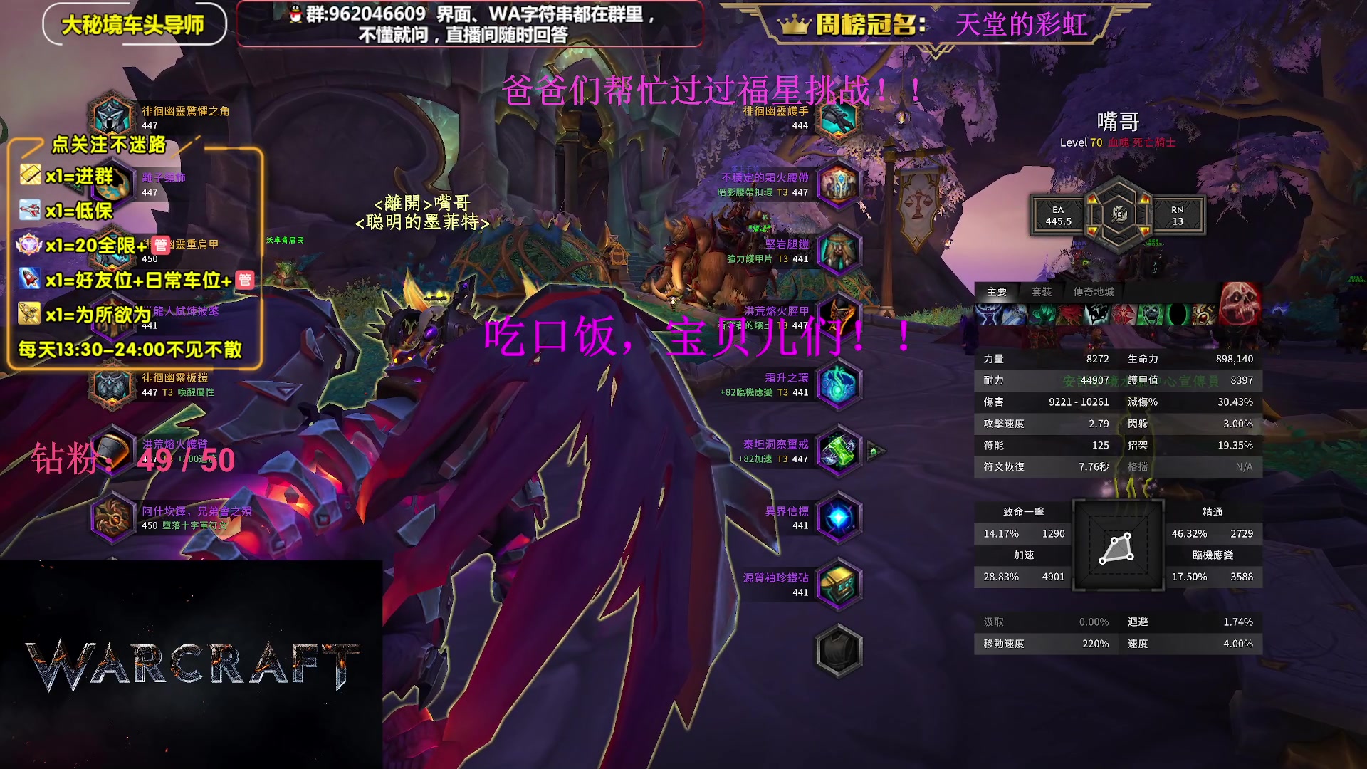 【2023-06-18 17点场】大嘴geigei：大嘴：大秘境单刷导师，亚服世界之树！
