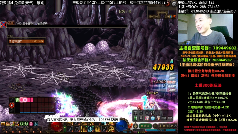 【DNF】今日不服的精彩时刻 20230619 02点场