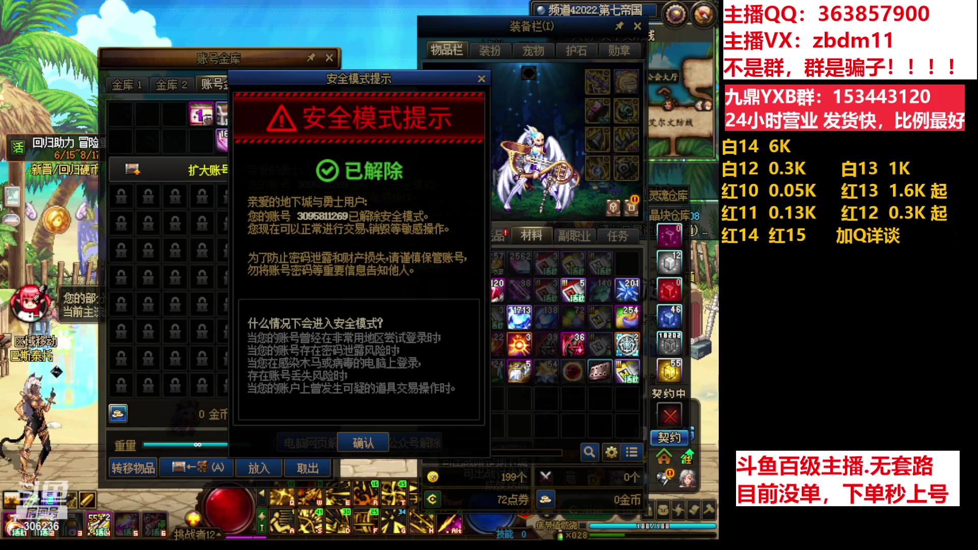 【2023-06-19 09点场】主播东门：东门：强化增幅11 12 13 51打造