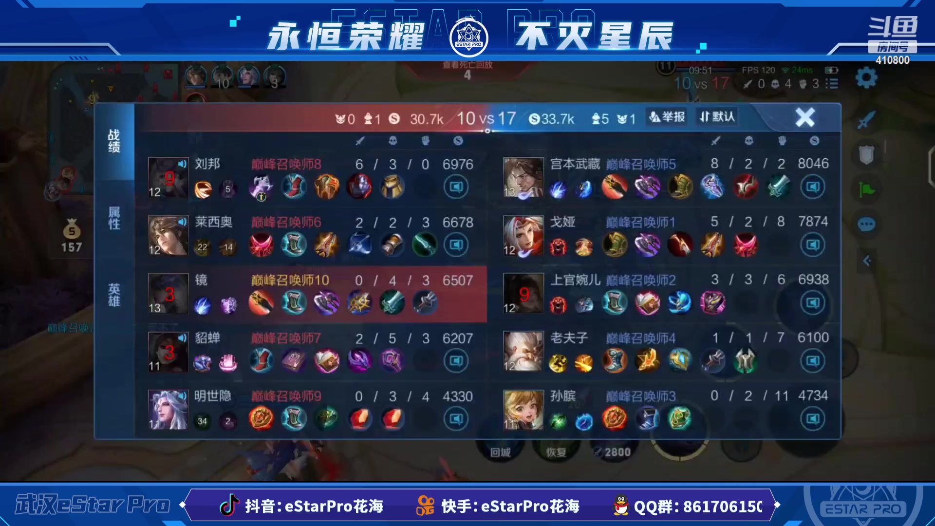 【2023-06-18 21点场】eStarPro花海：巅峰赛冲冲冲！！！！