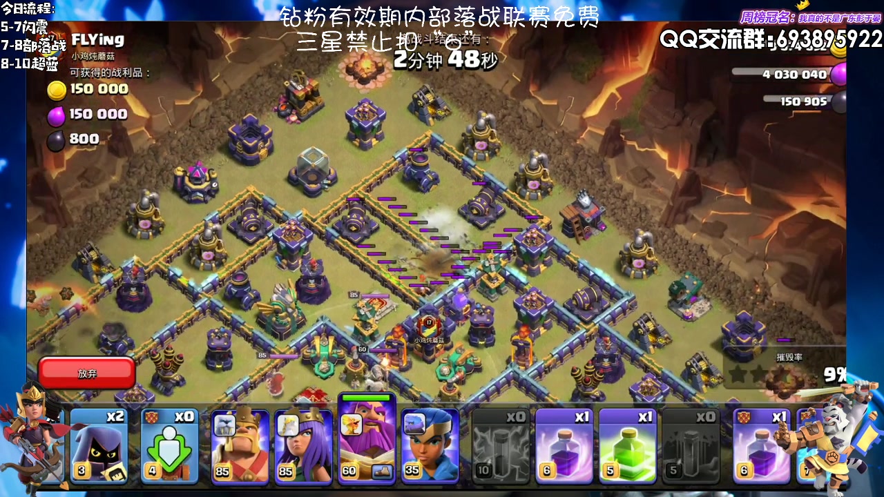 【2023-06-16 20点场】zzz大M丶：大M：钻粉=部落战+联赛免费~