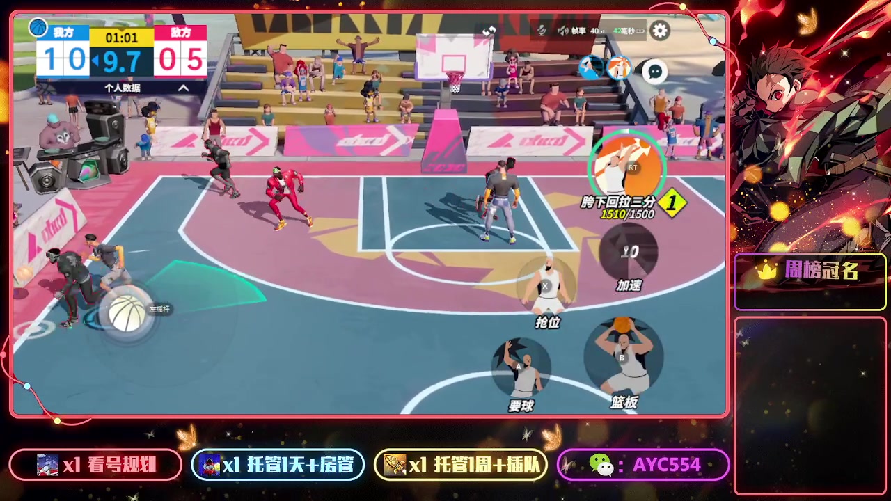 【2023-06-19 08点场】安逸城GG：【全明星街球派对】街头3V3爽快竞技