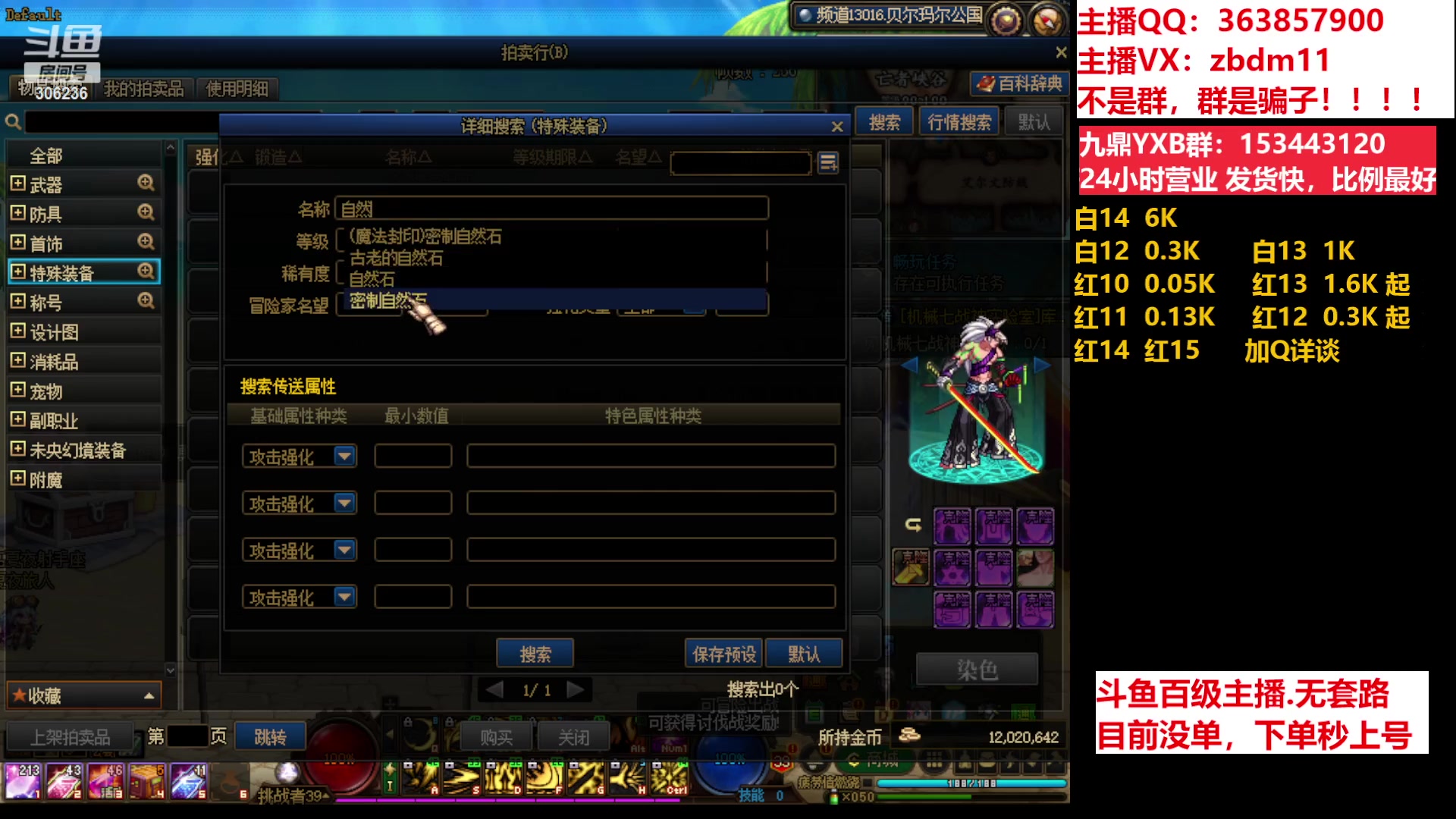 【2023-06-19 15点场】主播东门：东门：强化增幅11 12 13 51打造