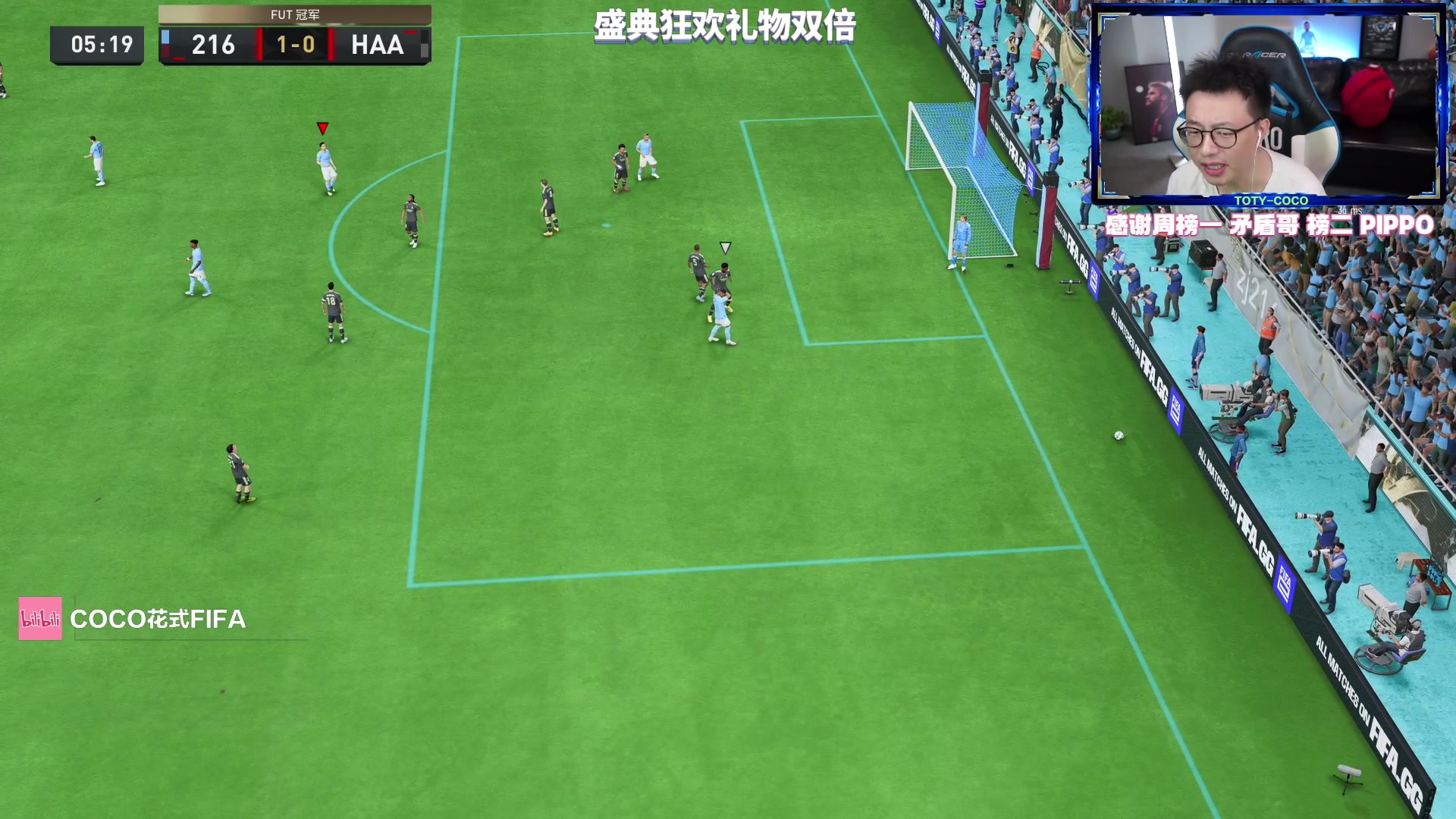 【2023-06-18 22点场】COCO花式FIFA：赞布罗塔测评+双号开宝