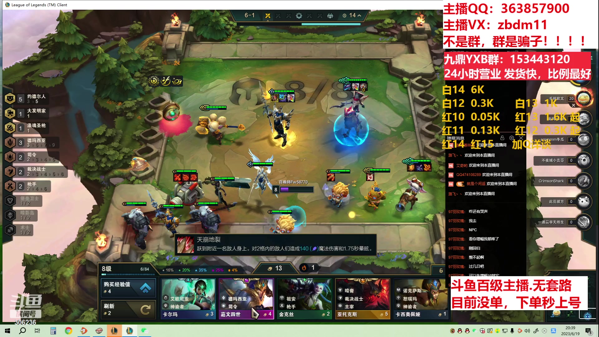 【2023-06-19 19点场】主播东门：东门：强化增幅11 12 13 51打造