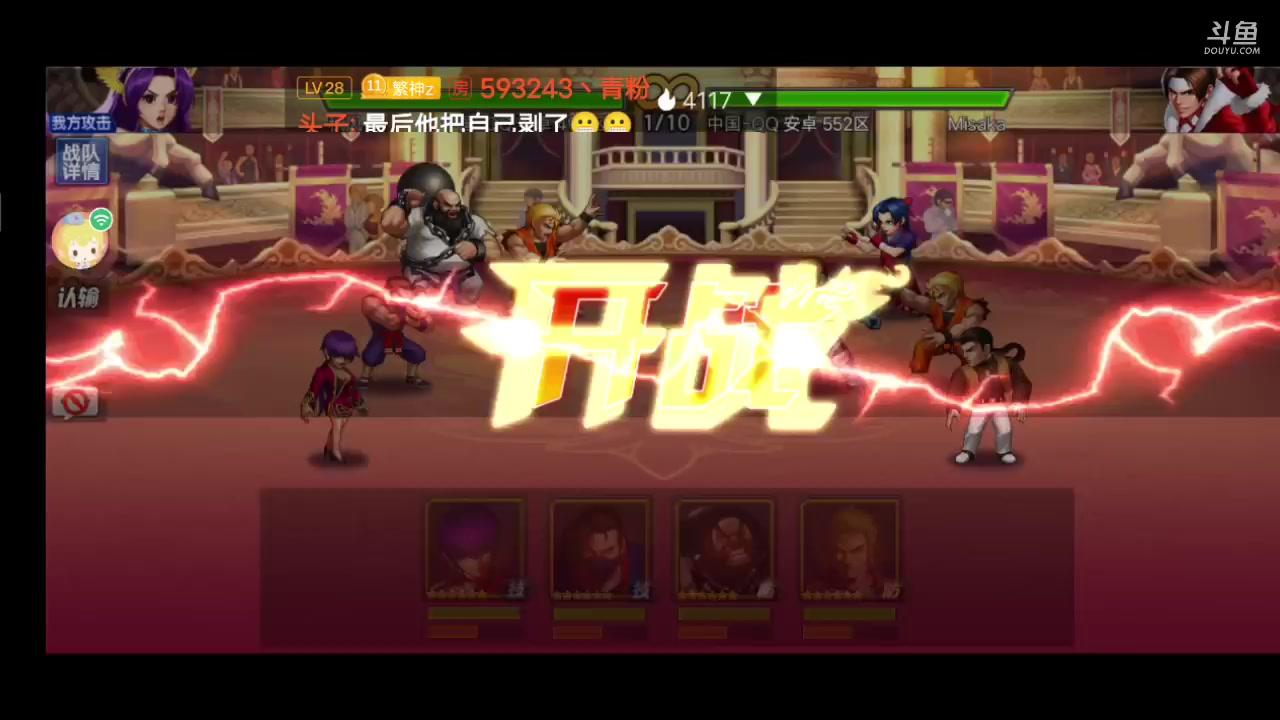 【2023-6-17 18点场】拳皇98繁:吹牛皮的排好队伍