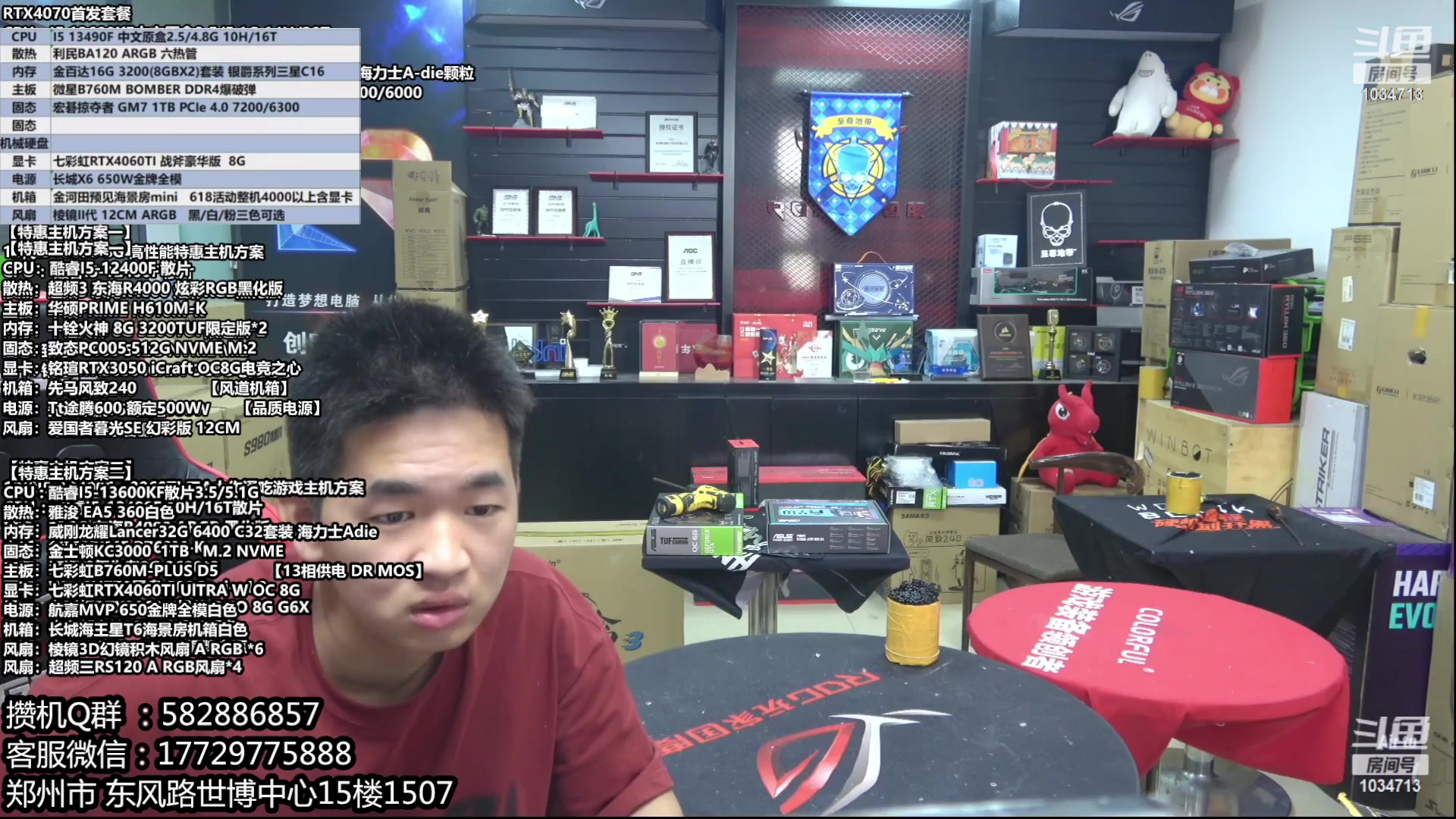 【2023-06-19 04点场】创D电脑联盟：郑州创D：618特价电脑活动等有缘人