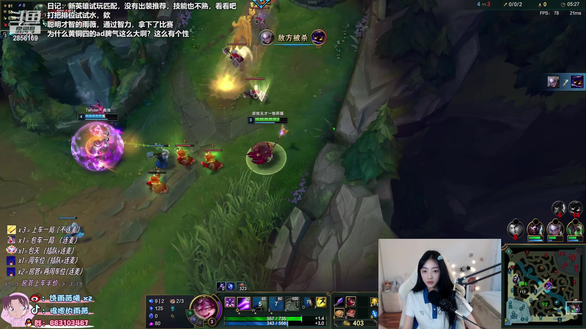 【2023-06-18 02点场】很嗯的雨薇：雨薇（校服look