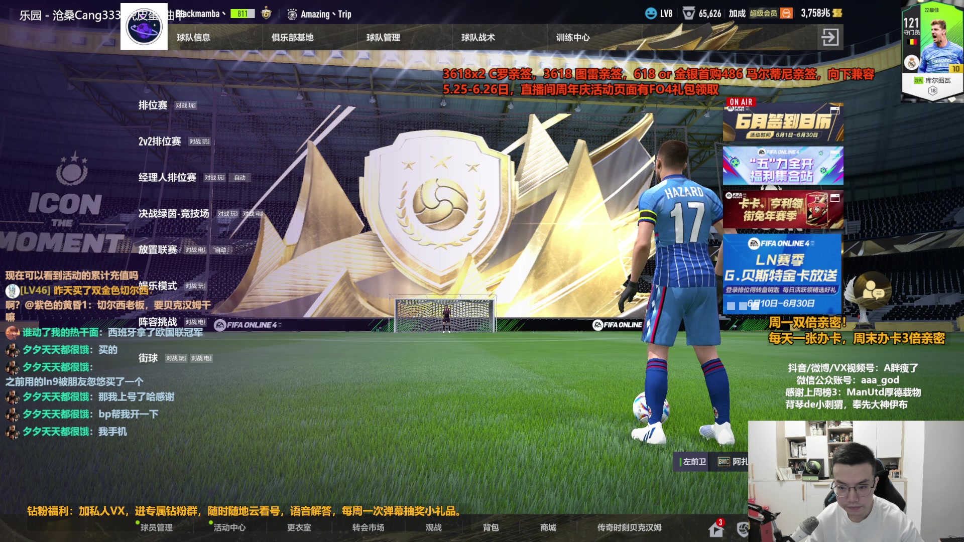 【2023-06-19 10点场】A胖瘦了：A胖~黄金双倍~开主播礼包